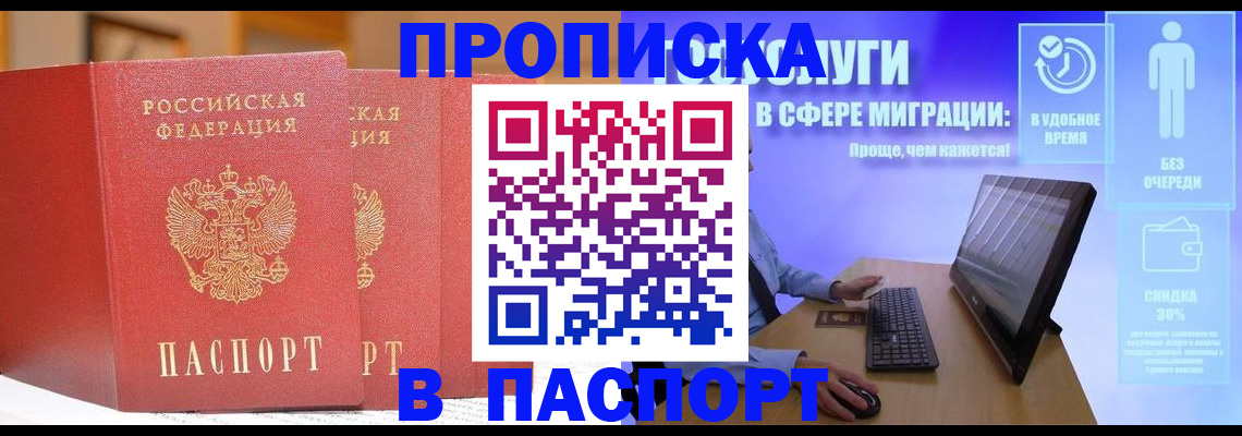 временная регистрация для школы в Катав-Ивановске