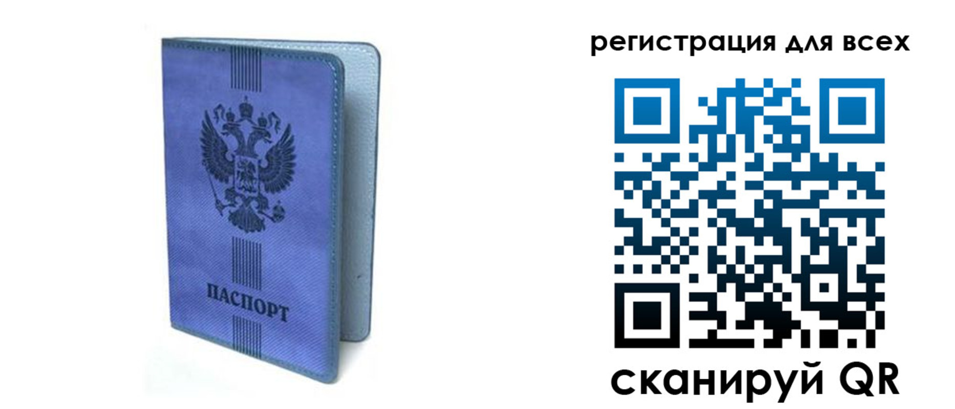 купить прописку в Катав-Ивановске