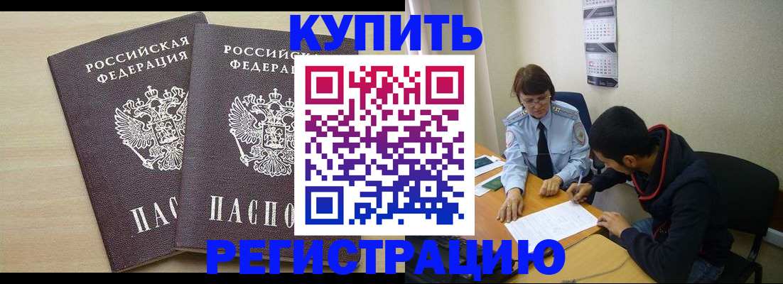 прописка для школы в Катав-Ивановске