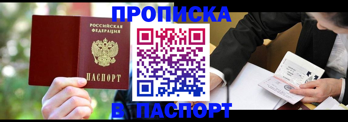 миграционный учет в Катав-Ивановске