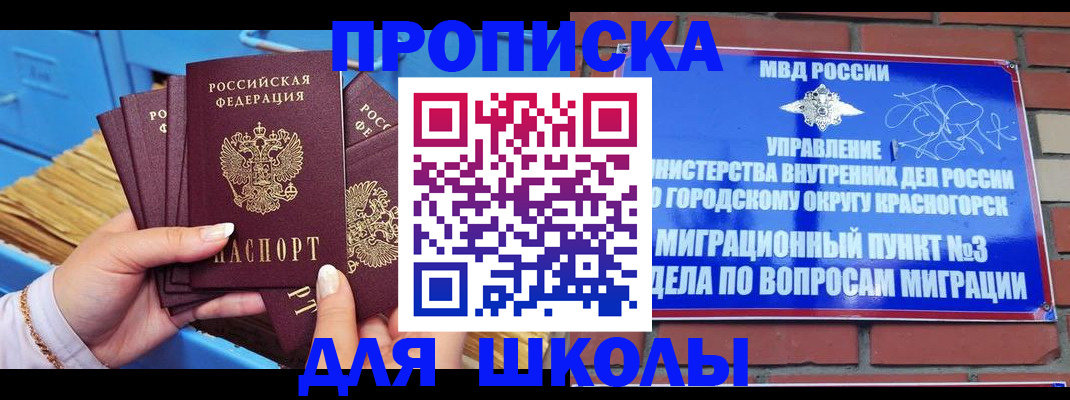 временная регистрация адрес в Катав-Ивановске