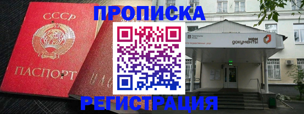 прописка в квартире в Катав-Ивановске