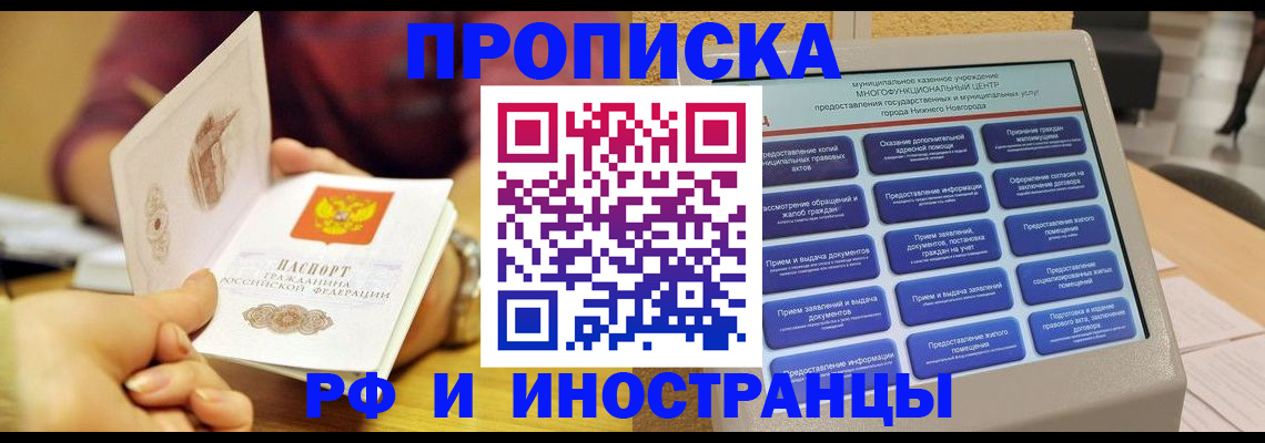 временная прописка в Катав-Ивановске